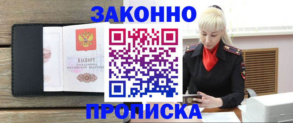 временная регистрация для всех в Димитровграде