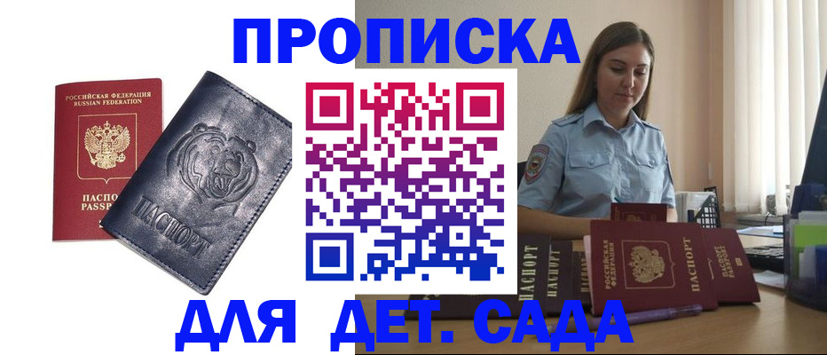 регистрация в Димитровграде