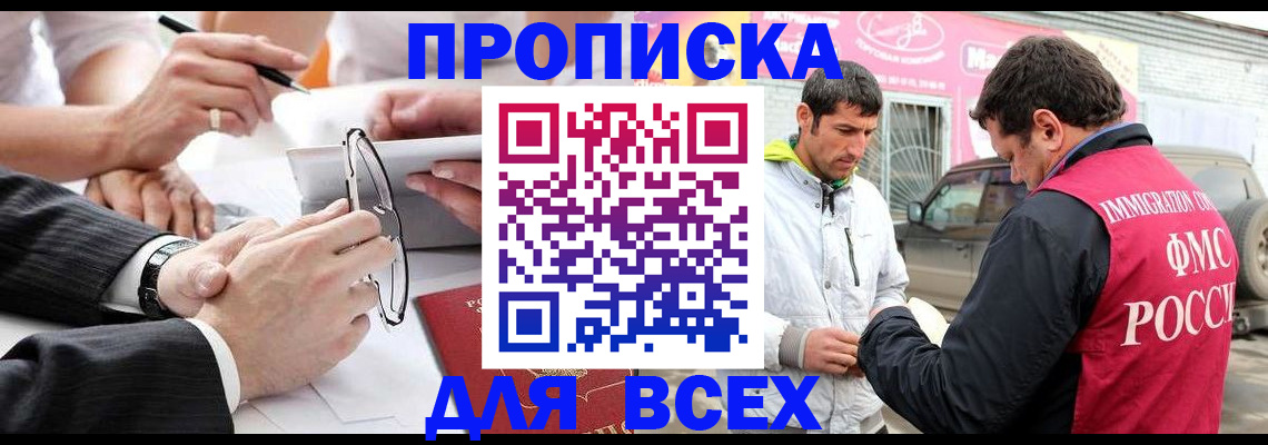 временная регистрация 2025 в Димитровграде