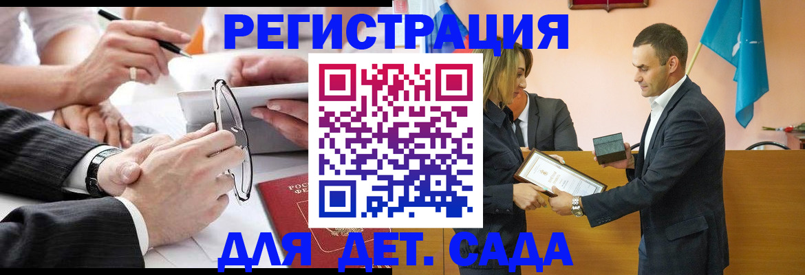 купить прописку в Димитровграде
