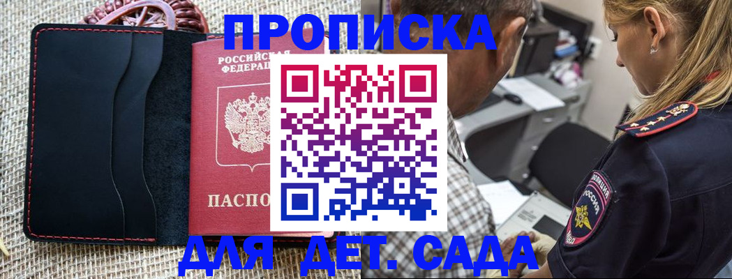 временная регистрация законно в Димитровграде